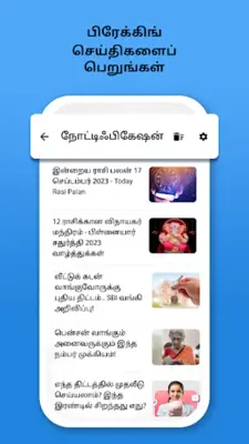 Tamil News App - Tamil Samayam android App screenshot 0