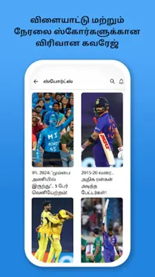 Tamil News App - Tamil Samayam android App screenshot 1