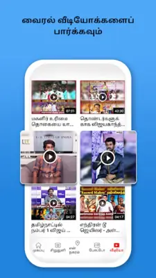 Tamil News App - Tamil Samayam android App screenshot 3