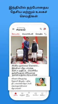 Tamil News App - Tamil Samayam android App screenshot 6